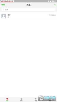 京东微聊app安卓版 京东微聊app安卓版