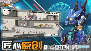 高能手办团手游 高能手办团手游