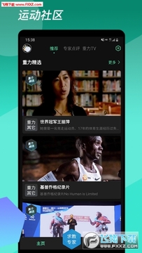 重力动 重力动