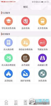 ������ƽapp�ٷ���