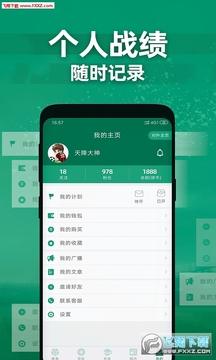 德比足球app安卓版 德比足球app安卓版