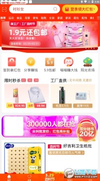 淘宝特价版app官网正式版 淘宝特价版app官网正式版