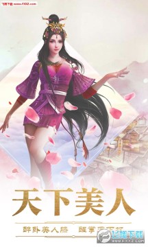 完美红颜无限元宝特权版 完美红颜无限元宝特权版