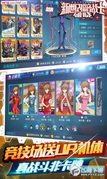 新世纪福音战士破晓飞升苹果版 新世纪福音战士破晓飞升苹果版