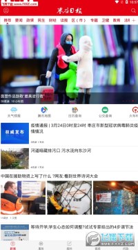 ��ׯ�ձ�app�ٷ��ͻ���