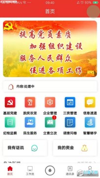 清政云app官网安卓版 清政云app官网安卓版