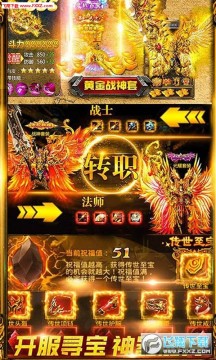 斗法天地星耀爽玩版 斗法天地星耀爽玩版