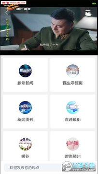 上善传媒app官方最新版 上善传媒app官方最新版