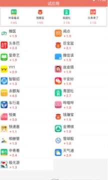 ��׬�������׬Ǯapp