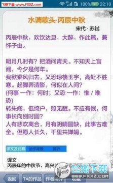 学诗词app手机安卓版 学诗词app手机安卓版