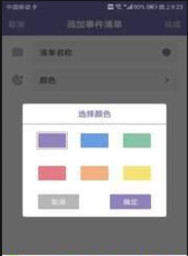 提醒助手app 提醒助手app