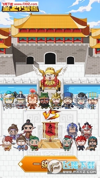 皇上不要慌安卓版 皇上不要慌安卓版