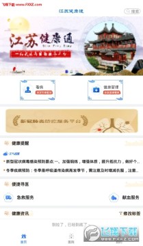 ���ս���ͨ��԰��ע�����ƽ̨