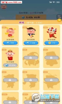 奇迹养猪场福利赚钱app 奇迹养猪场福利赚钱app