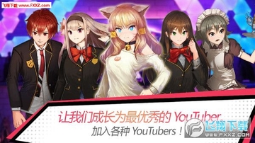 培养网红安卓版 培养网红安卓版
