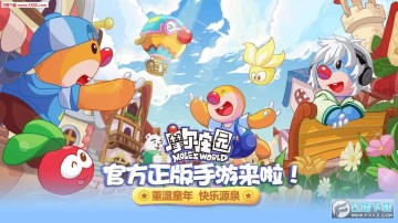 摩尔庄园 摩尔庄园