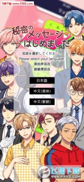 秘密短讯官方安卓版 秘密短讯官方安卓版