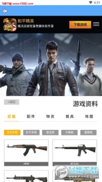 �Լ����б�app�ٷ���