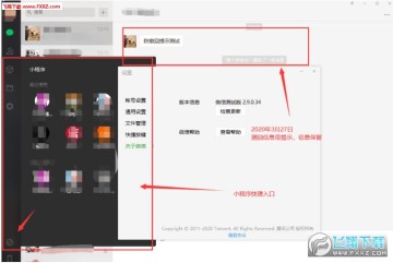 ΢�ŵ��԰�v2.9.0.34���԰�