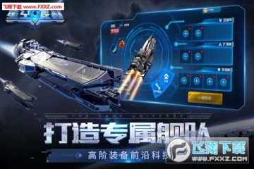 星空要塞折扣版 星空要塞折扣版