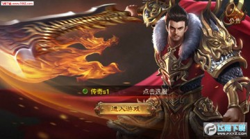 至尊单职业豪礼手游版 至尊单职业豪礼手游版