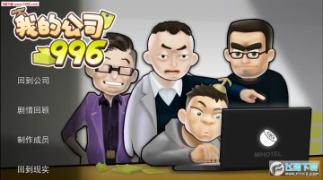 �ҵĹ�˾996������Ʒ