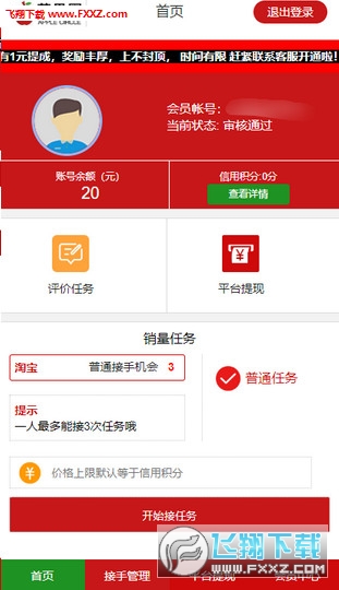 赚钱app下载苹果版 15855589118648512.jpg