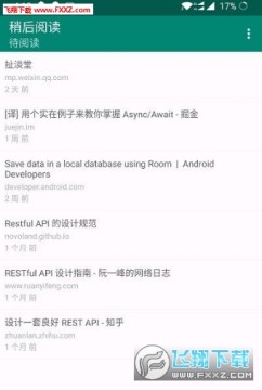稍后阅读安卓最新版 稍后阅读安卓最新版