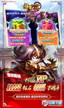 斗罗大陆神界传说2满v破解版 斗罗大陆神界传说2满v破解版