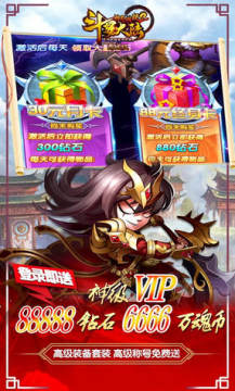 斗罗大陆神界传说2BT商城道具全免版 斗罗大陆神界传说2BT商城道具全免版