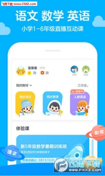 ѧ��˼���app���°�
