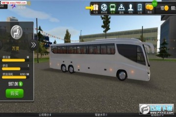 超级驾驶模拟3d客车破解版 超级驾驶模拟3d客车破解版