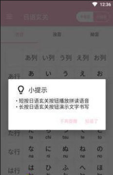 日语玄关app官方最新版 日语玄关app官方最新版