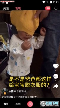 找伙伴短视频app官方版 找伙伴短视频app官方版