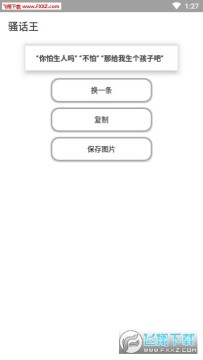 ɧ����app�ֻ���