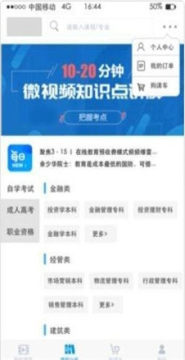 ʡѧ��app�������°�