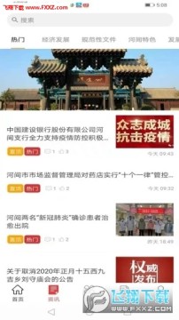 ���ֺӼ�ٷ���