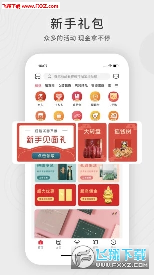 Ʒappٷv3.8.7ͼ0