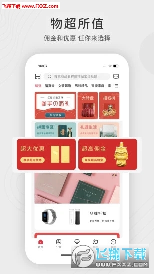 Ʒappٷv3.8.7ͼ1
