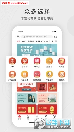 Ʒappٷv3.8.7ͼ3