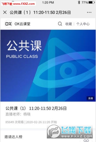OKƿappٷֻv2.1.5ͼ2