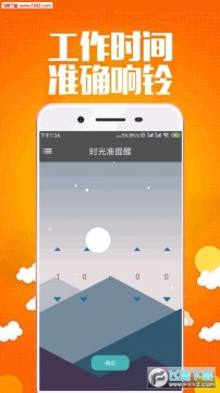 懶蟲鬧鍾手機版 懶蟲鬧鍾手機版