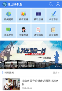 ɽֻ̨app4.3.0.0ͼ0