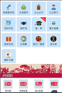 ɽֻ̨app4.3.0.0ͼ1