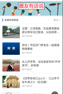 ɽֻ̨app4.3.0.0ͼ2