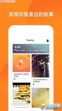 Topping����Ƶ�罻app