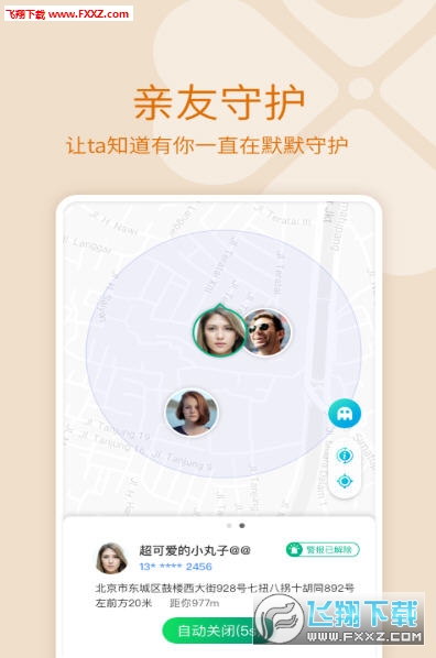 Ѷappٷ1.5.0ͼ0