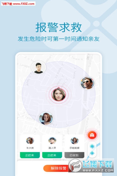Ѷappٷ1.5.0ͼ1