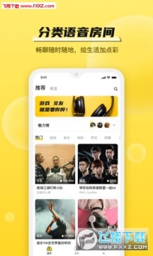 BB语音手机版 BB语音手机版