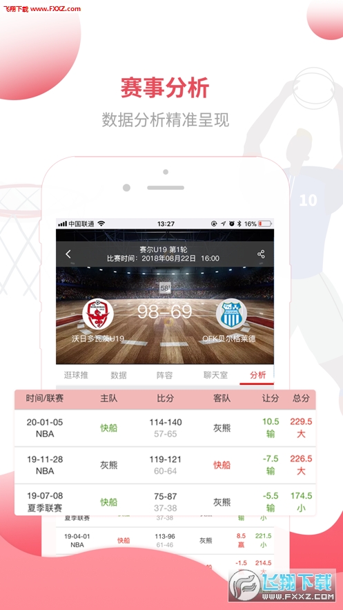 看个球app直播下载 2020315143455097190.png